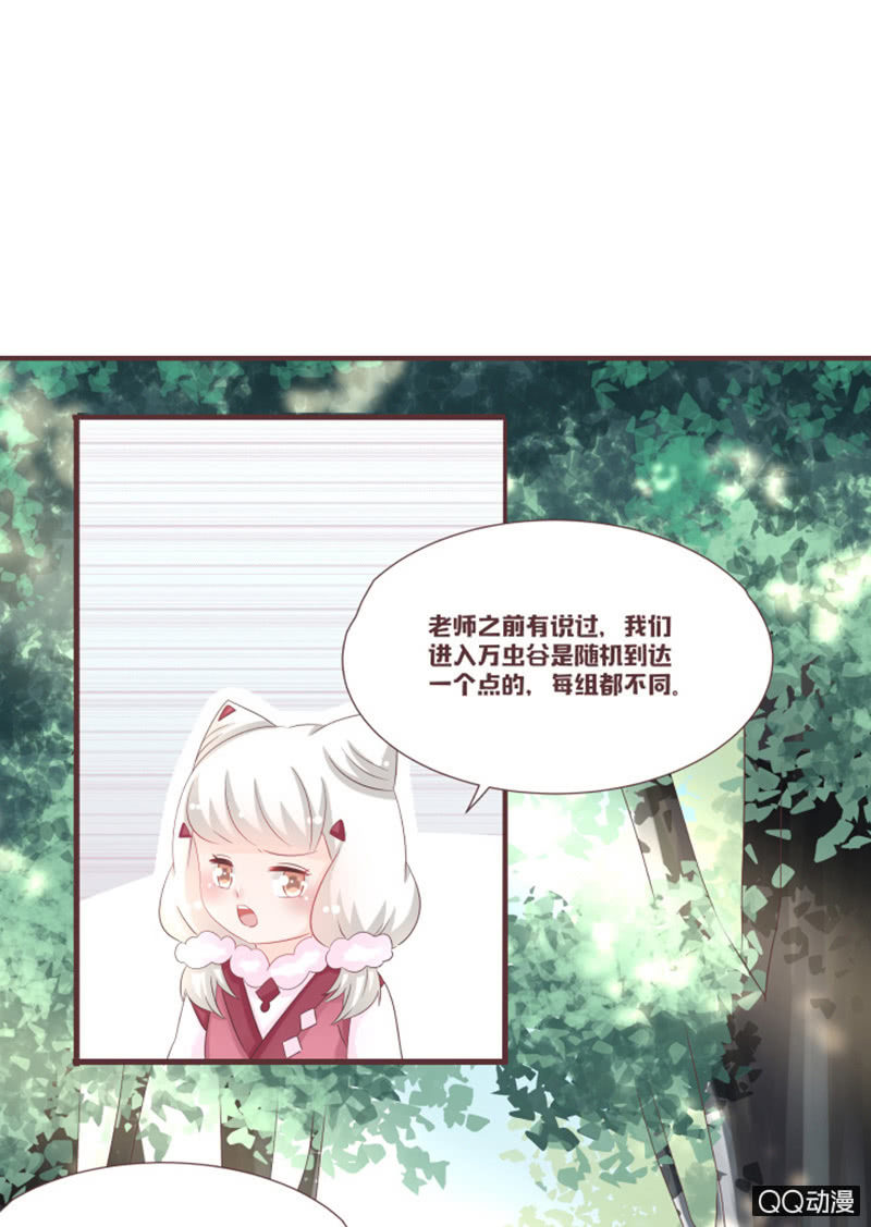 《花花小狐妖》灵谷城在哪儿？ 第21页