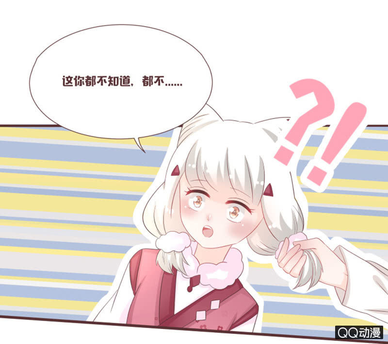 《花花小狐妖》灵谷城在哪儿？ 第23页