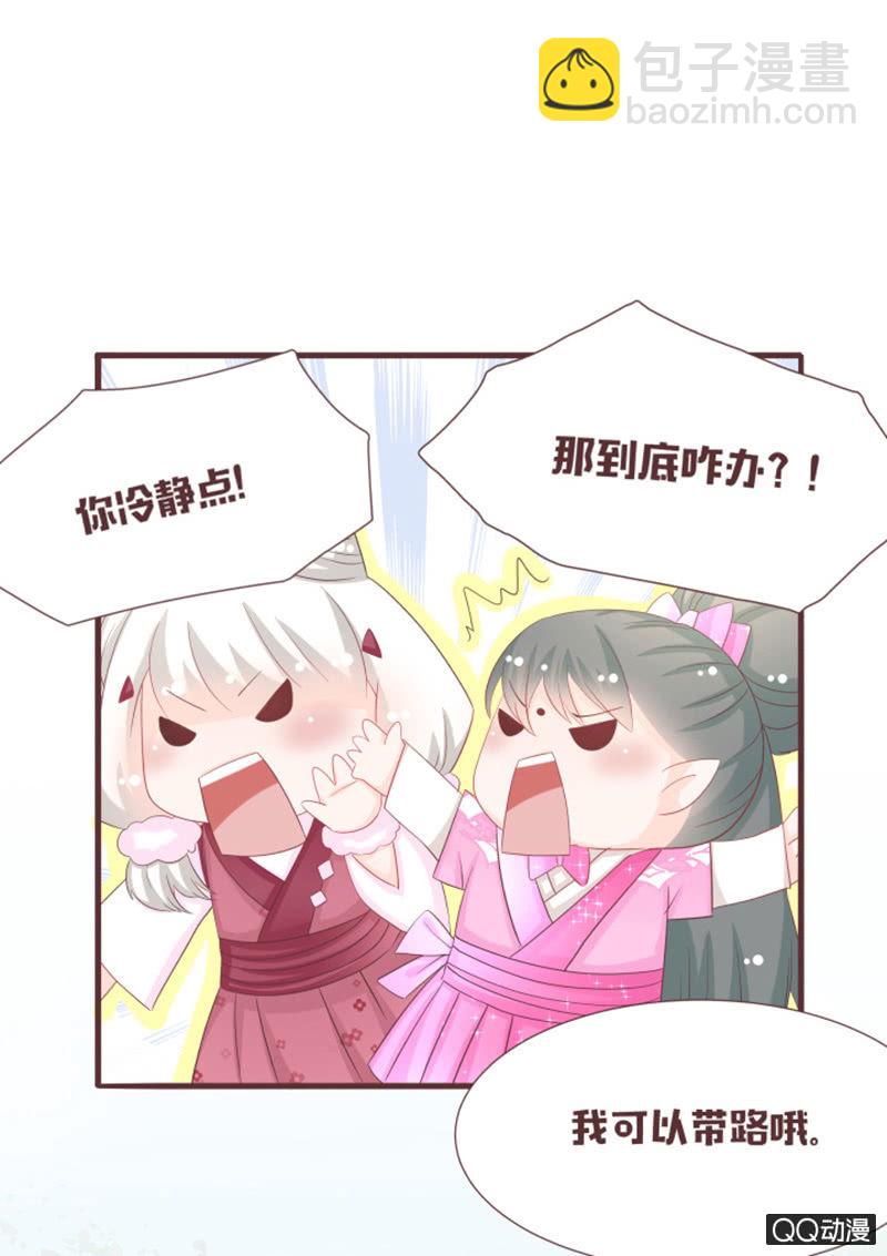 《花花小狐妖》灵谷城在哪儿？ 第26页