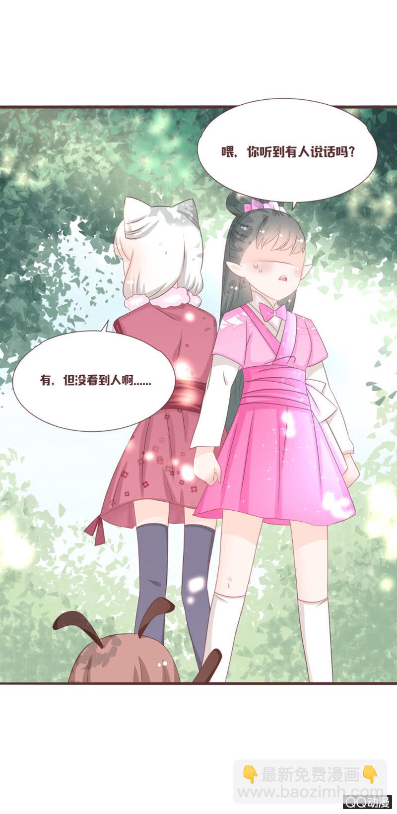 《花花小狐妖》灵谷城在哪儿？ 第29页