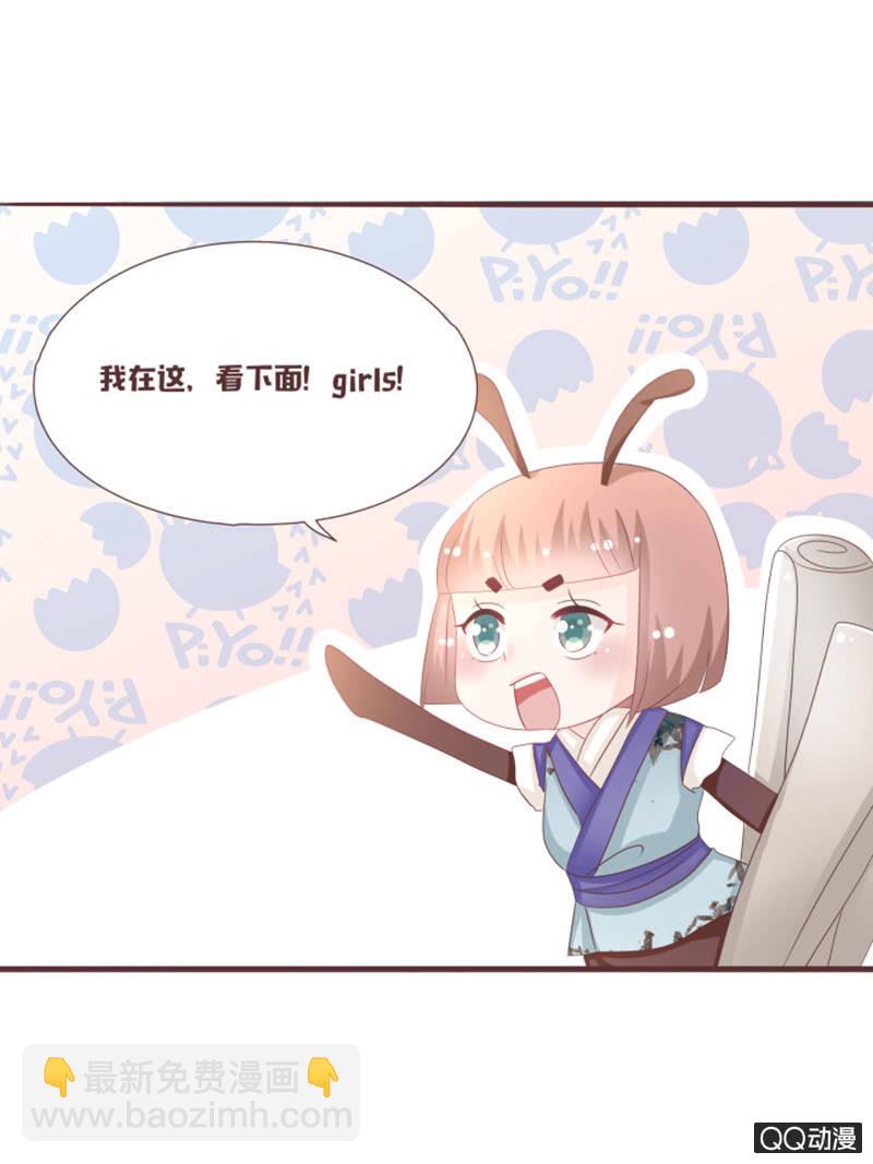 《花花小狐妖》灵谷城在哪儿？ 第30页