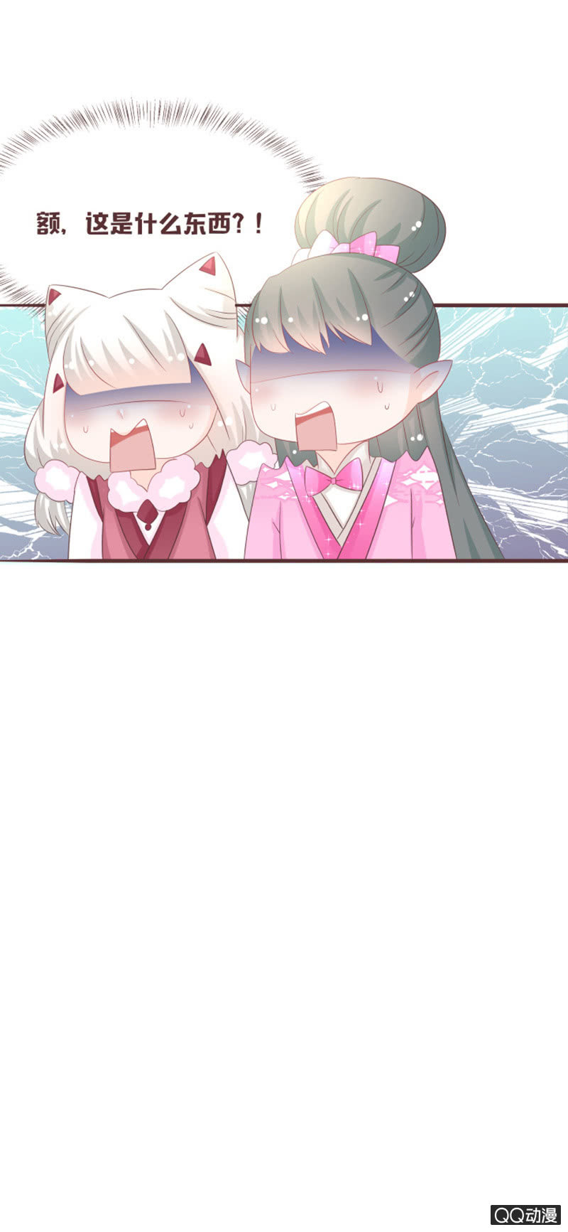 《花花小狐妖》灵谷城在哪儿？ 第31页