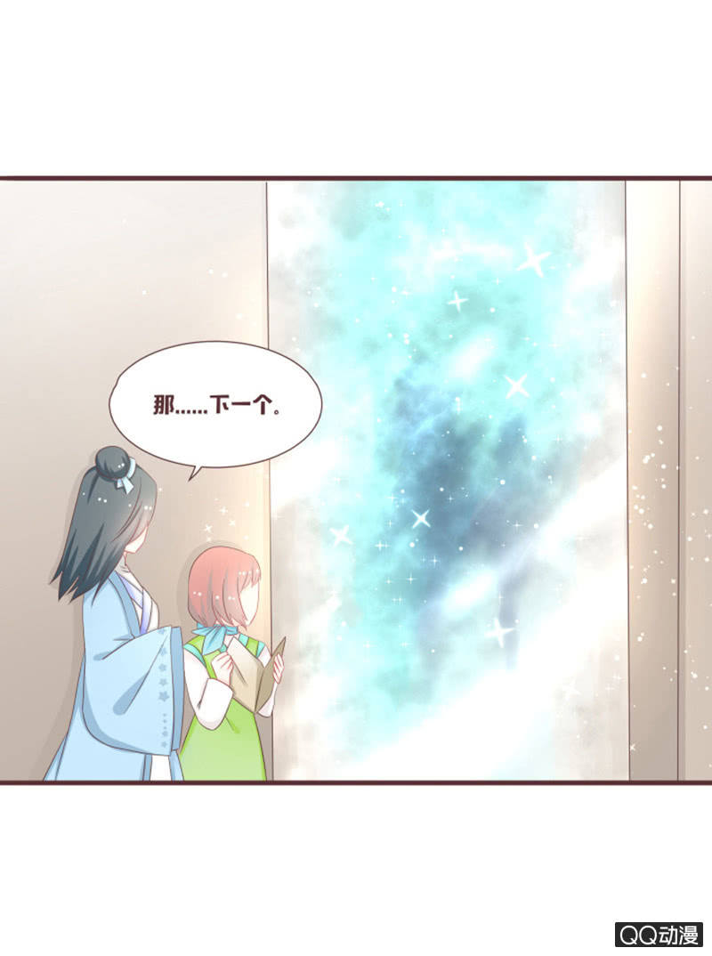 《花花小狐妖》灵谷城在哪儿？ 第5页