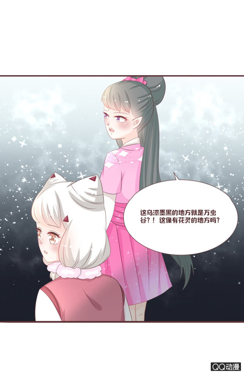 《花花小狐妖》灵谷城在哪儿？ 第8页