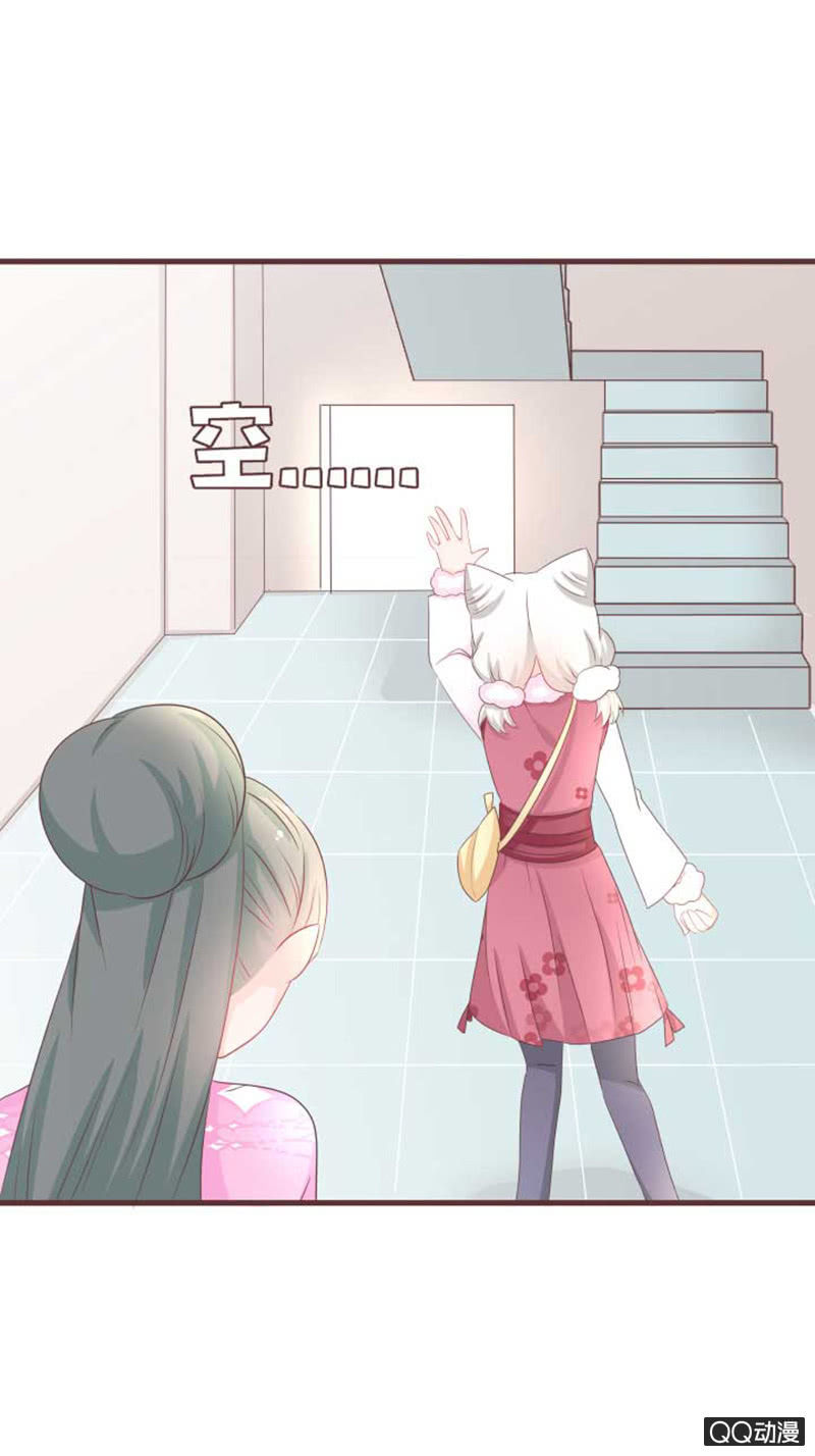 《花花小狐妖》花灵大会临近！ 第10页