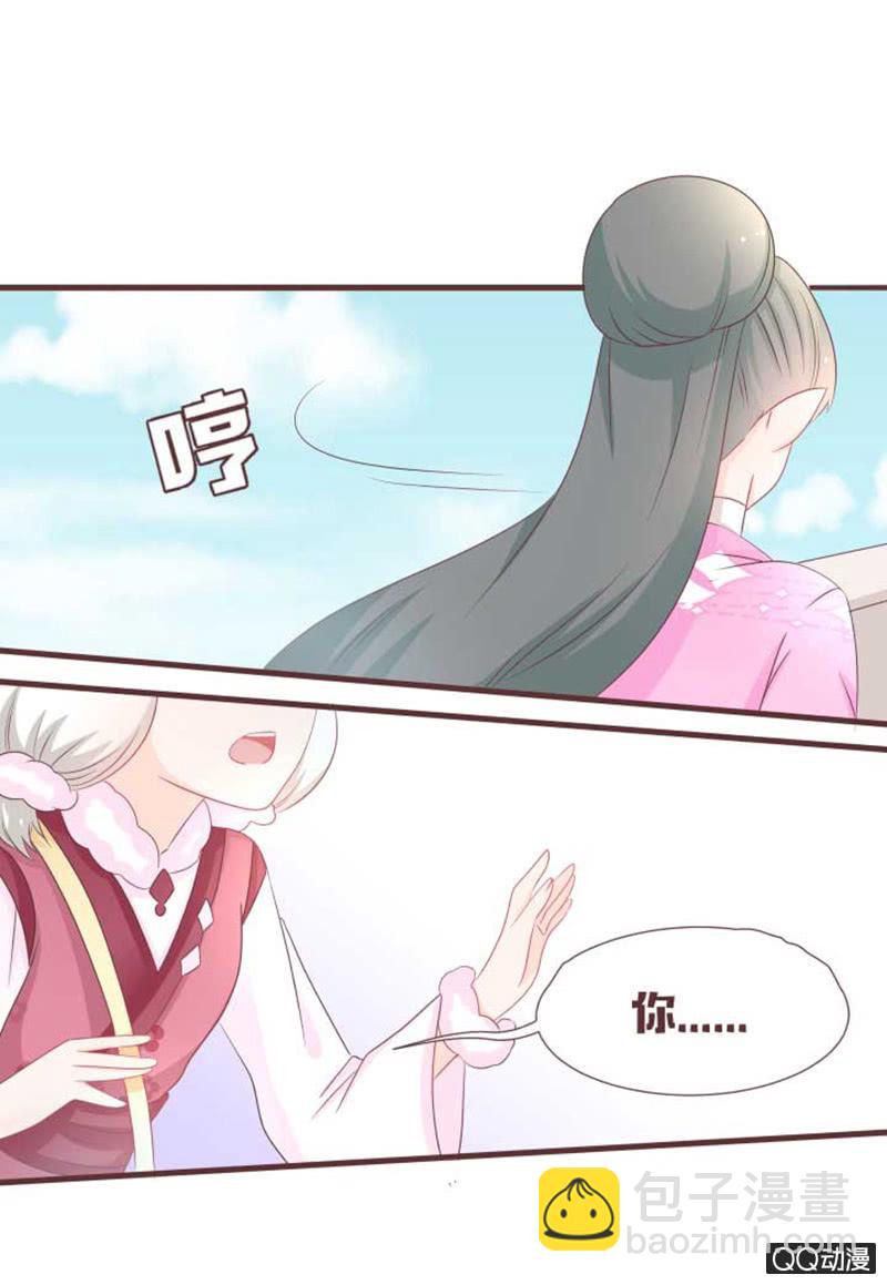 《花花小狐妖》花灵大会临近！ 第12页