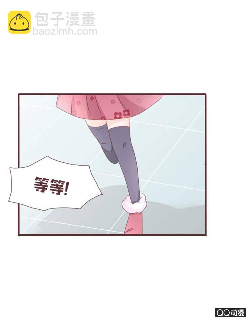 《花花小狐妖》花灵大会临近！ 第13页