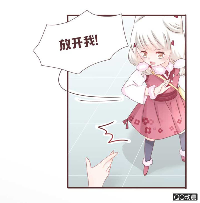 《花花小狐妖》花灵大会临近！ 第18页