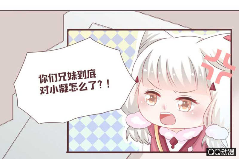 《花花小狐妖》花灵大会临近！ 第20页