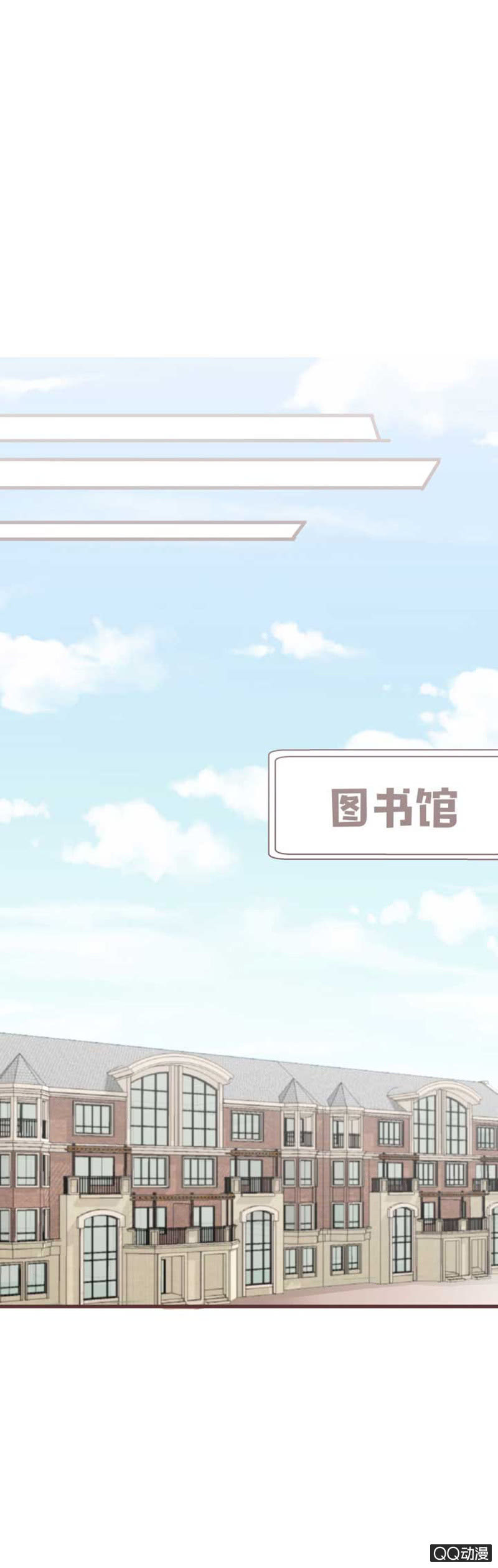 《花花小狐妖》花灵大会临近！ 第23页