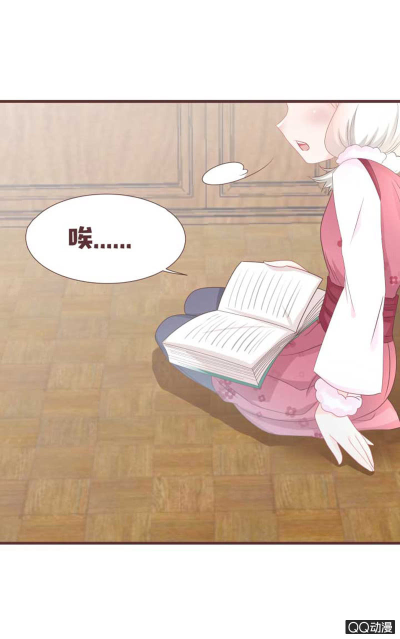 《花花小狐妖》花灵大会临近！ 第24页