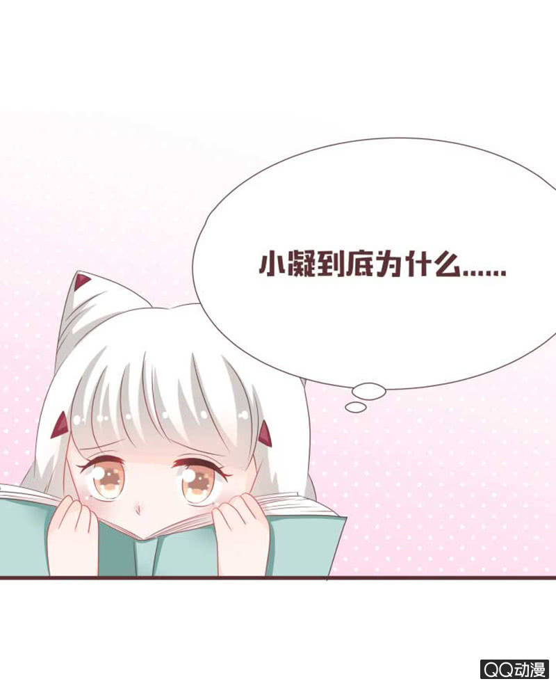 《花花小狐妖》花灵大会临近！ 第25页