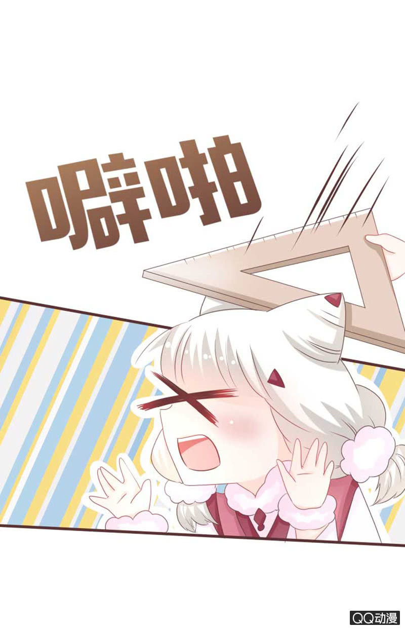 《花花小狐妖》花灵大会临近！ 第26页