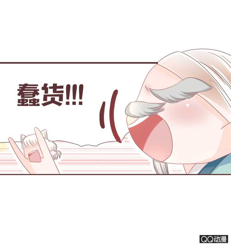 《花花小狐妖》花灵大会临近！ 第30页