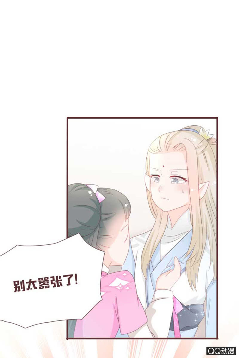 《花花小狐妖》花灵大会临近！ 第3页