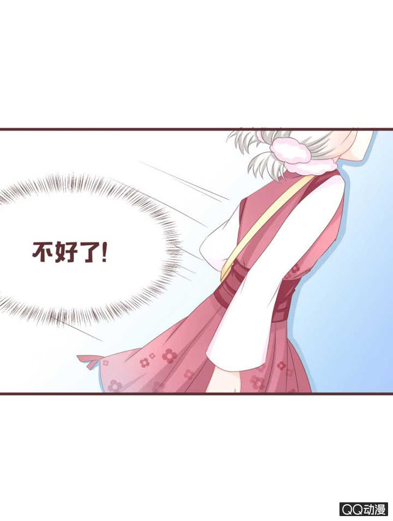 《花花小狐妖》花灵大会临近！ 第5页