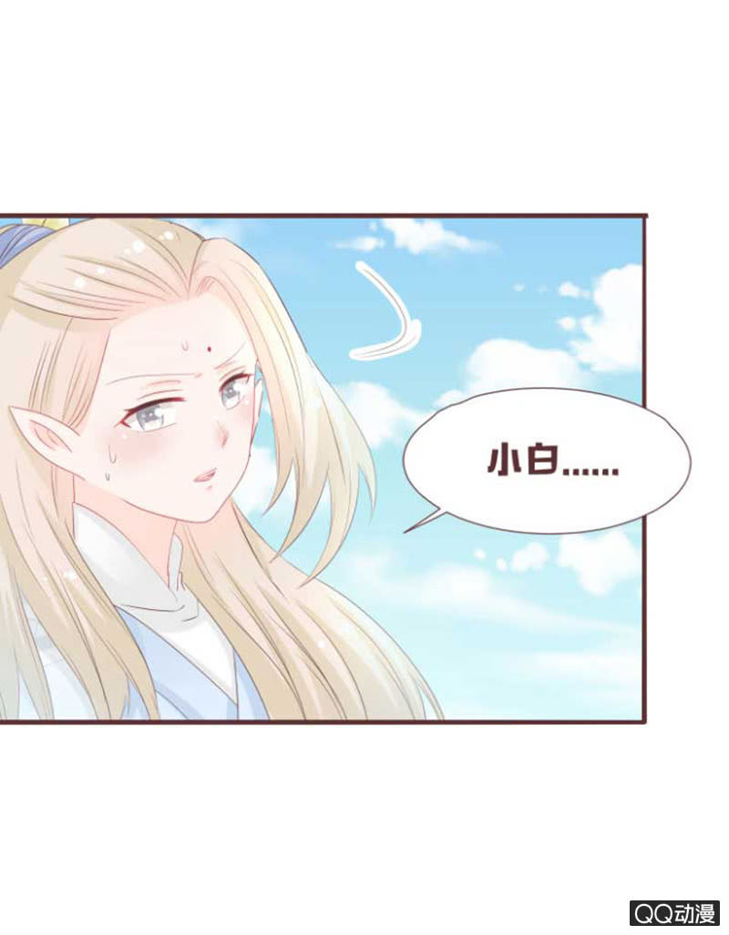 《花花小狐妖》花灵大会临近！ 第7页