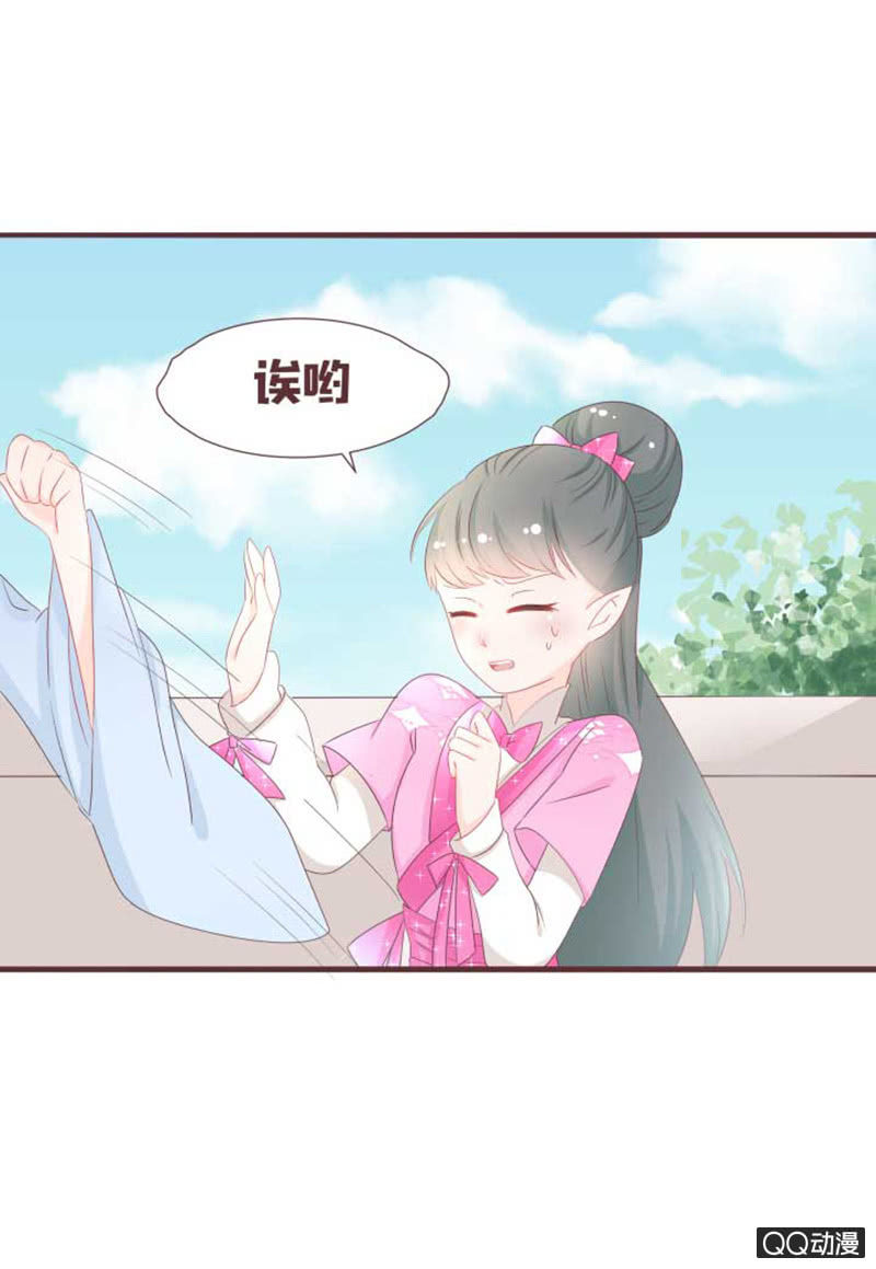 《花花小狐妖》花灵大会临近！ 第8页