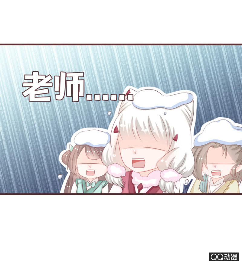 《花花小狐妖》万虫谷大门开启！ 第10页