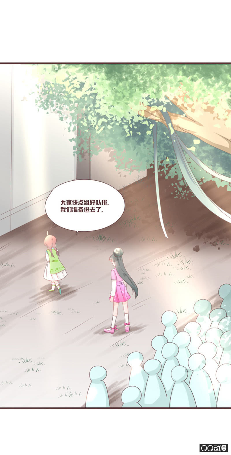 《花花小狐妖》万虫谷大门开启！ 第11页