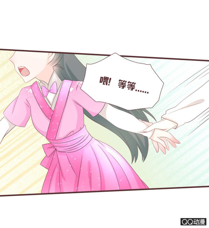 《花花小狐妖》万虫谷大门开启！ 第13页