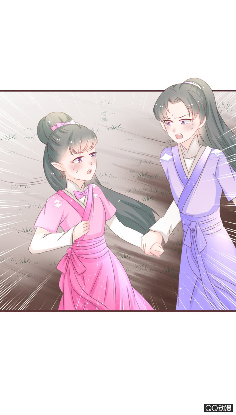 《花花小狐妖》万虫谷大门开启！ 第14页