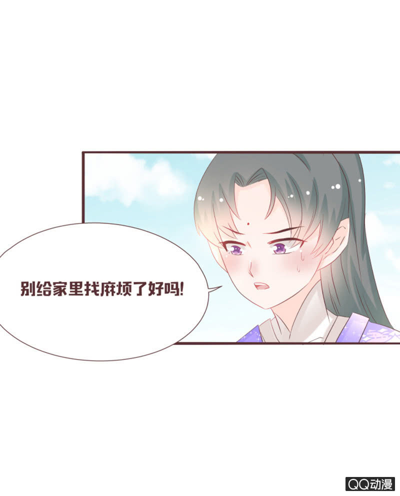 《花花小狐妖》万虫谷大门开启！ 第16页