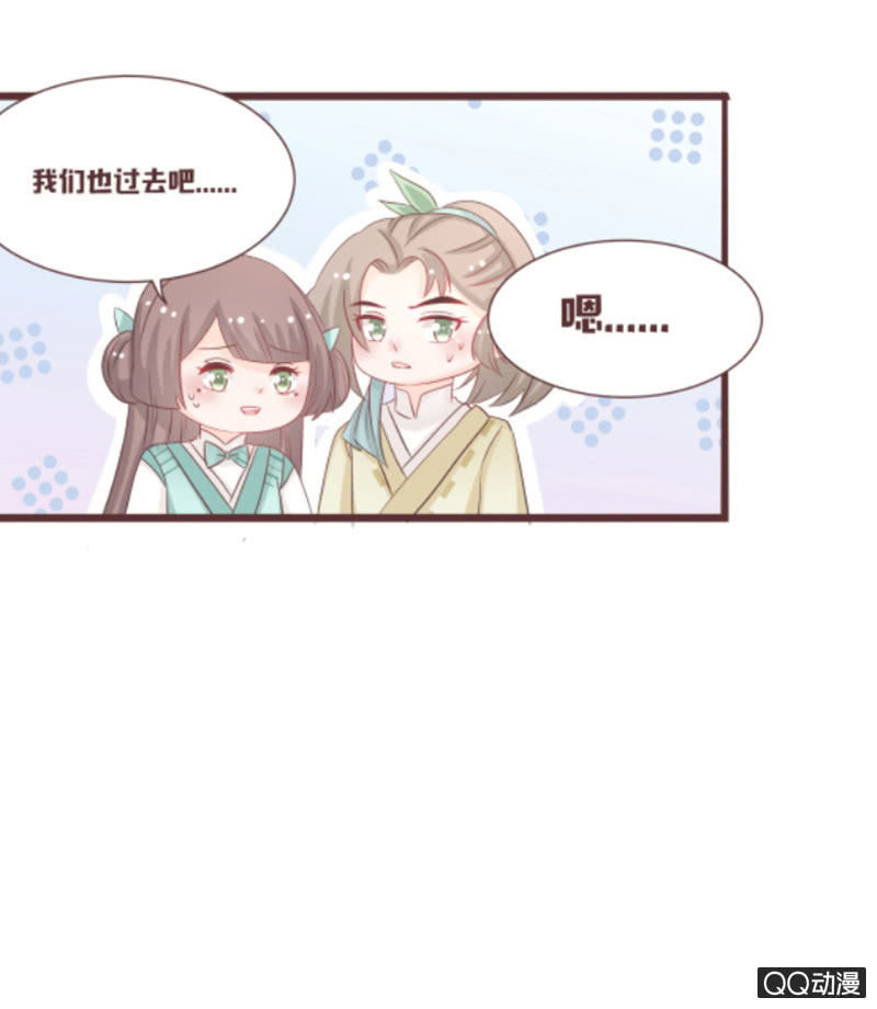 《花花小狐妖》万虫谷大门开启！ 第23页