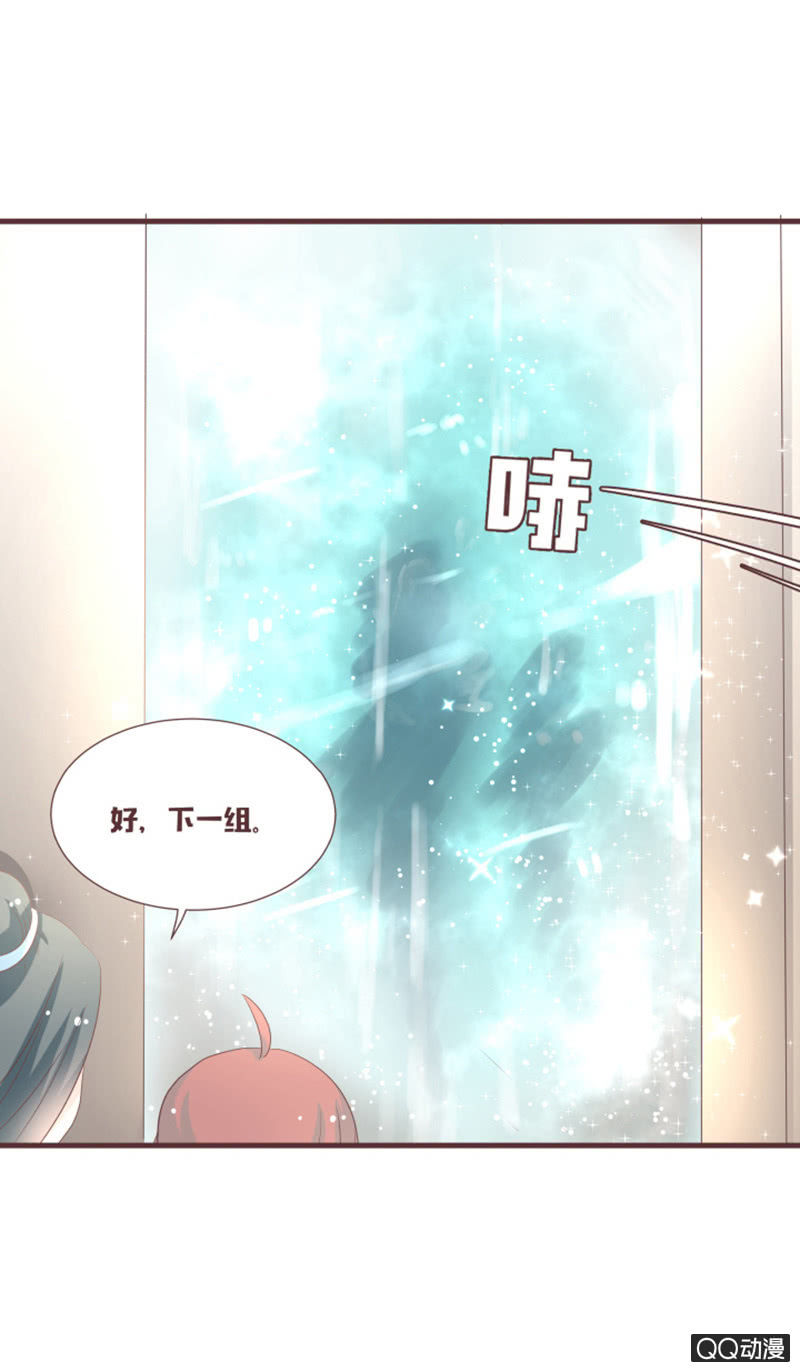 《花花小狐妖》万虫谷大门开启！ 第29页