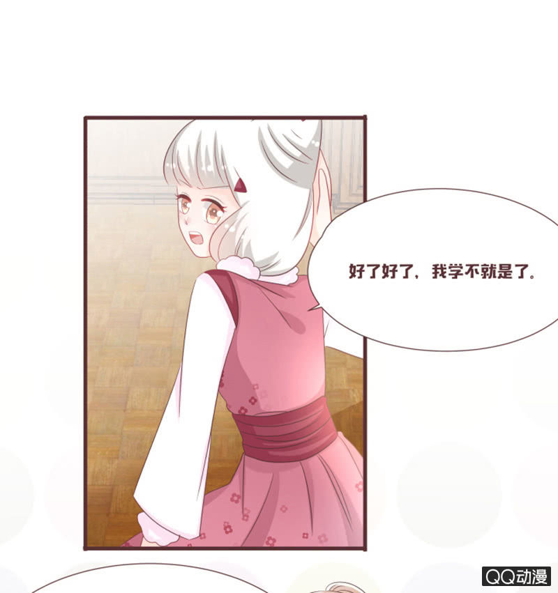 《花花小狐妖》万虫谷召花灵 第11页