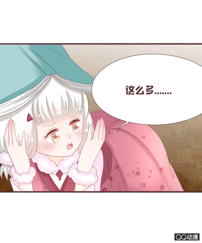 《花花小狐妖》万虫谷召花灵 第13页