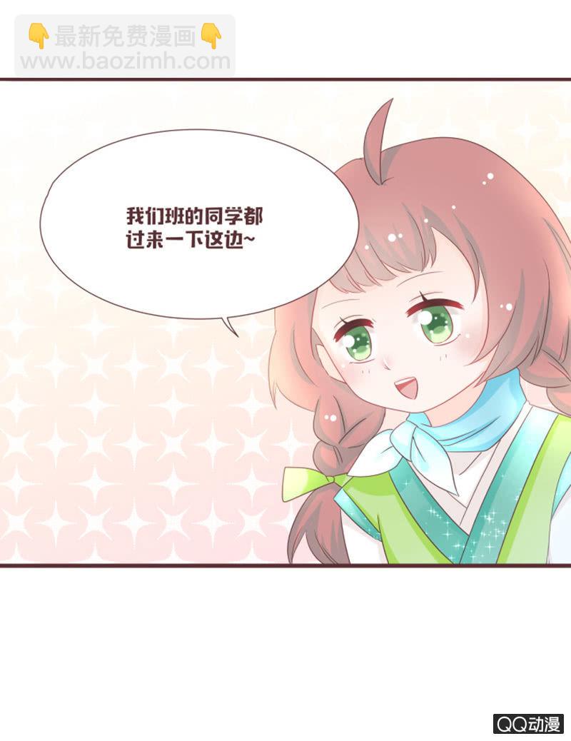 《花花小狐妖》万虫谷召花灵 第16页