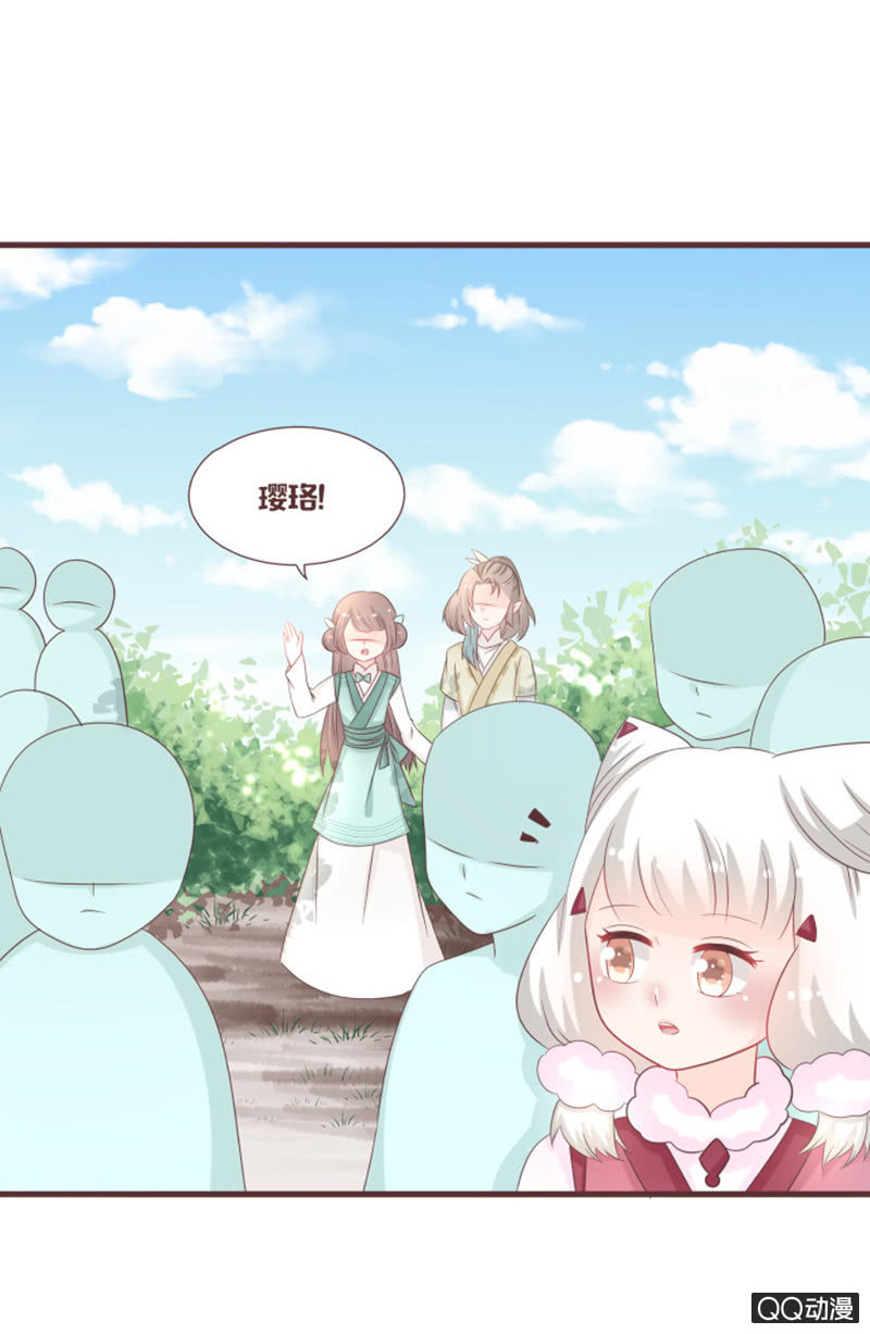《花花小狐妖》万虫谷召花灵 第17页
