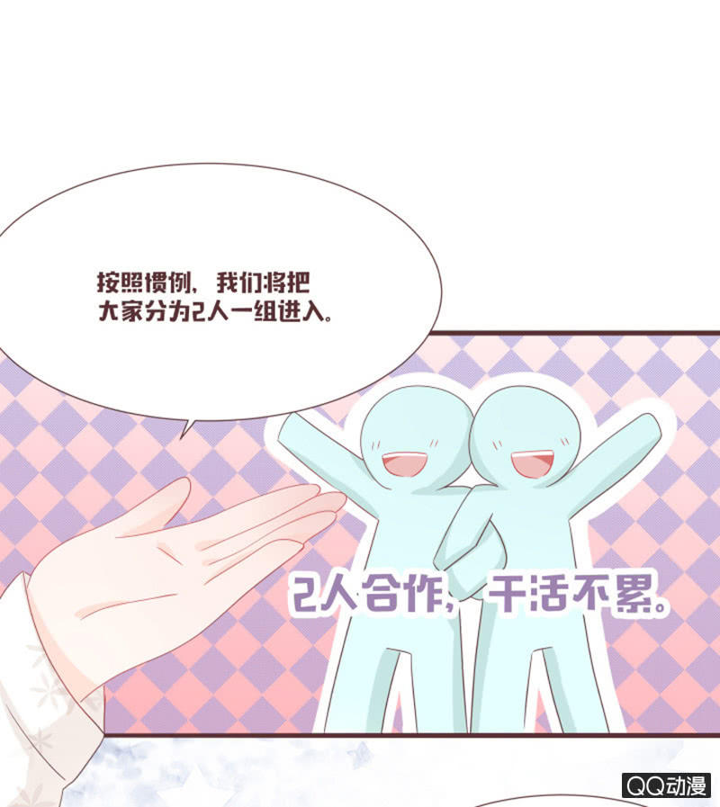 《花花小狐妖》万虫谷召花灵 第22页