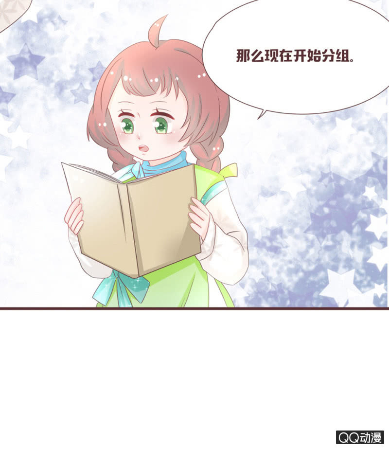 《花花小狐妖》万虫谷召花灵 第23页