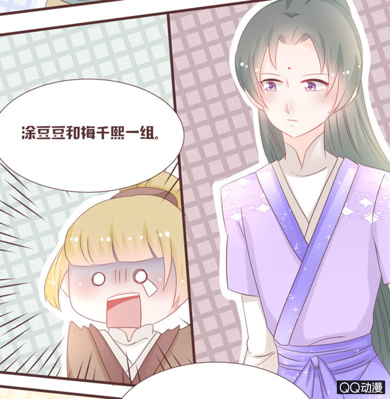 《花花小狐妖》万虫谷召花灵 第25页