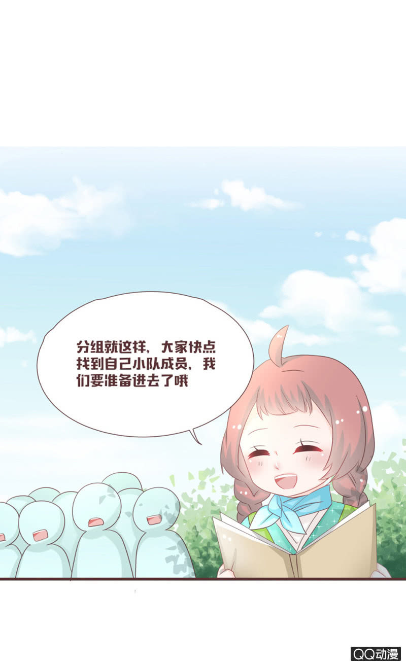 《花花小狐妖》万虫谷召花灵 第27页