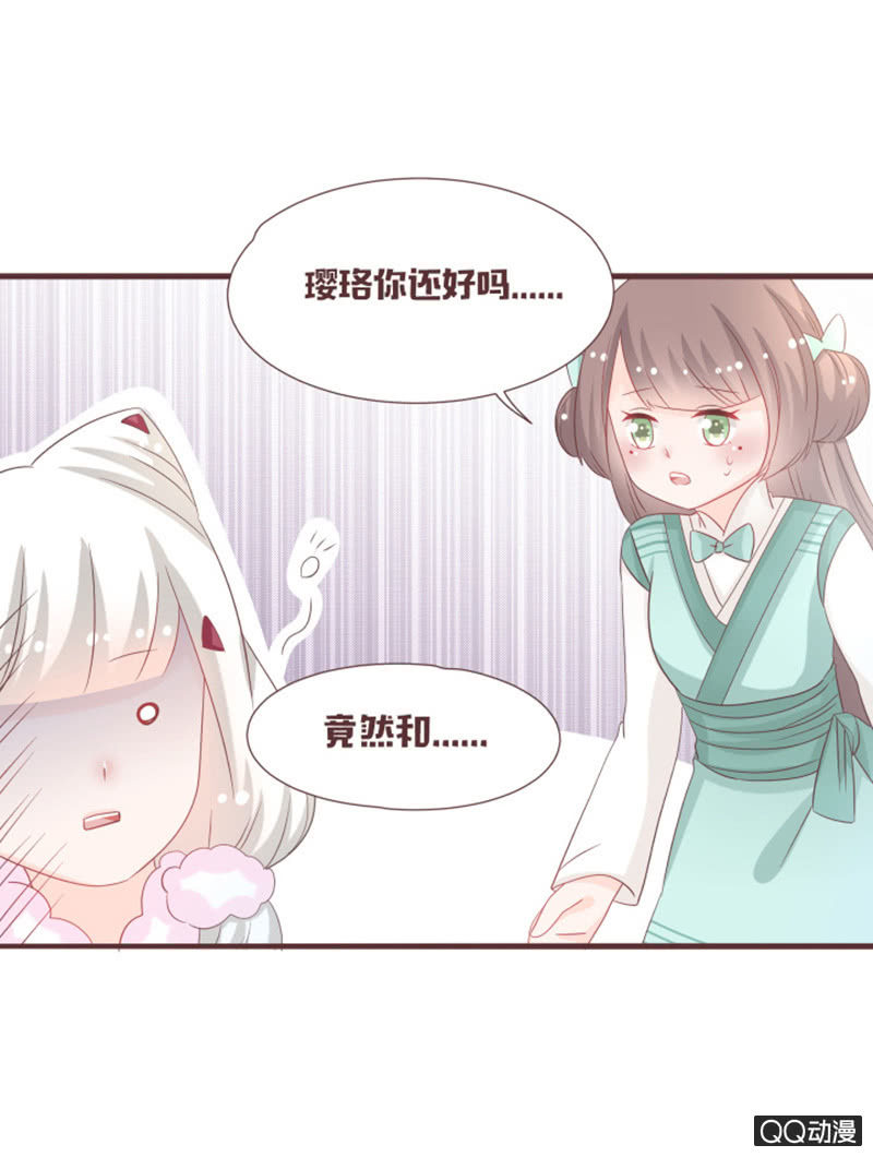 《花花小狐妖》万虫谷召花灵 第28页