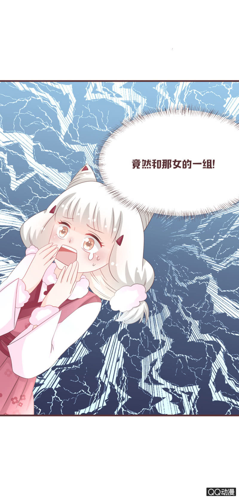 《花花小狐妖》万虫谷召花灵 第29页