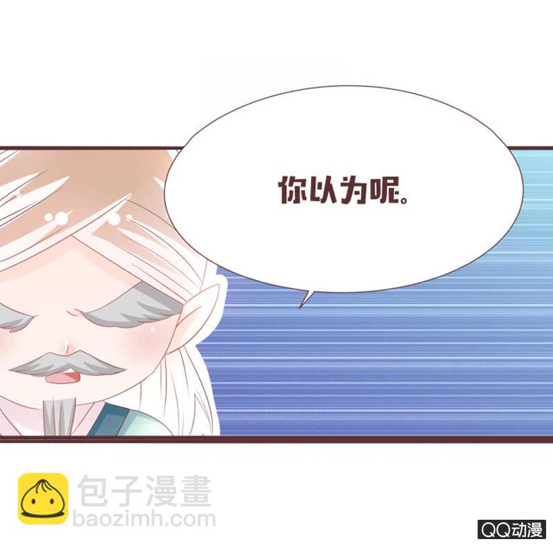 《花花小狐妖》万虫谷召花灵 第5页
