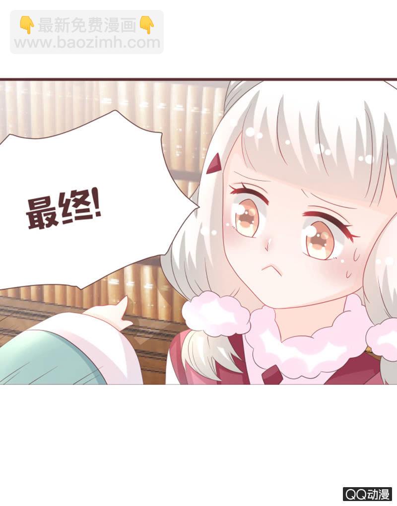 《花花小狐妖》万虫谷召花灵 第9页