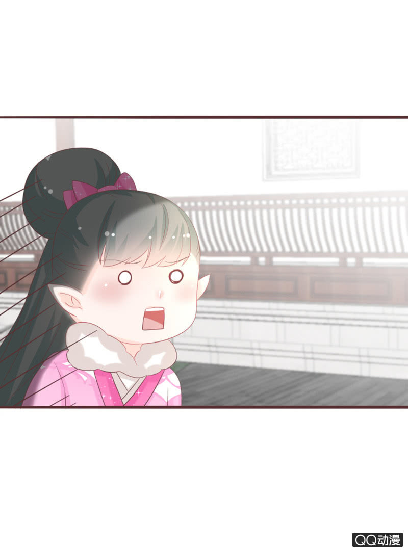《花花小狐妖》我要和你成亲！ 第11页