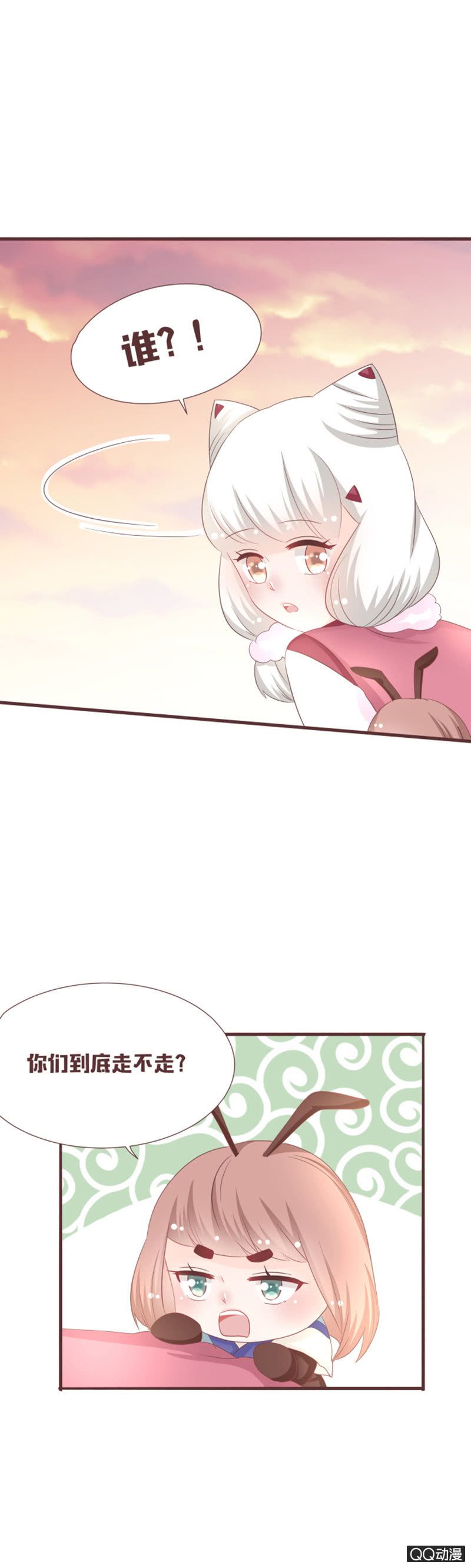 《花花小狐妖》还上不上路了？！ 第18页