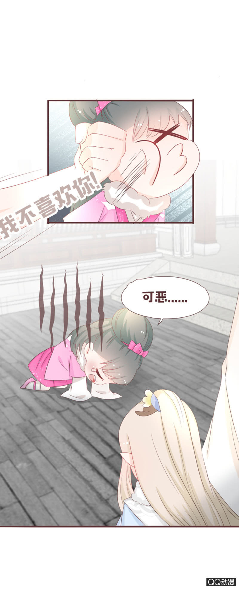 《花花小狐妖》还上不上路了？！ 第4页
