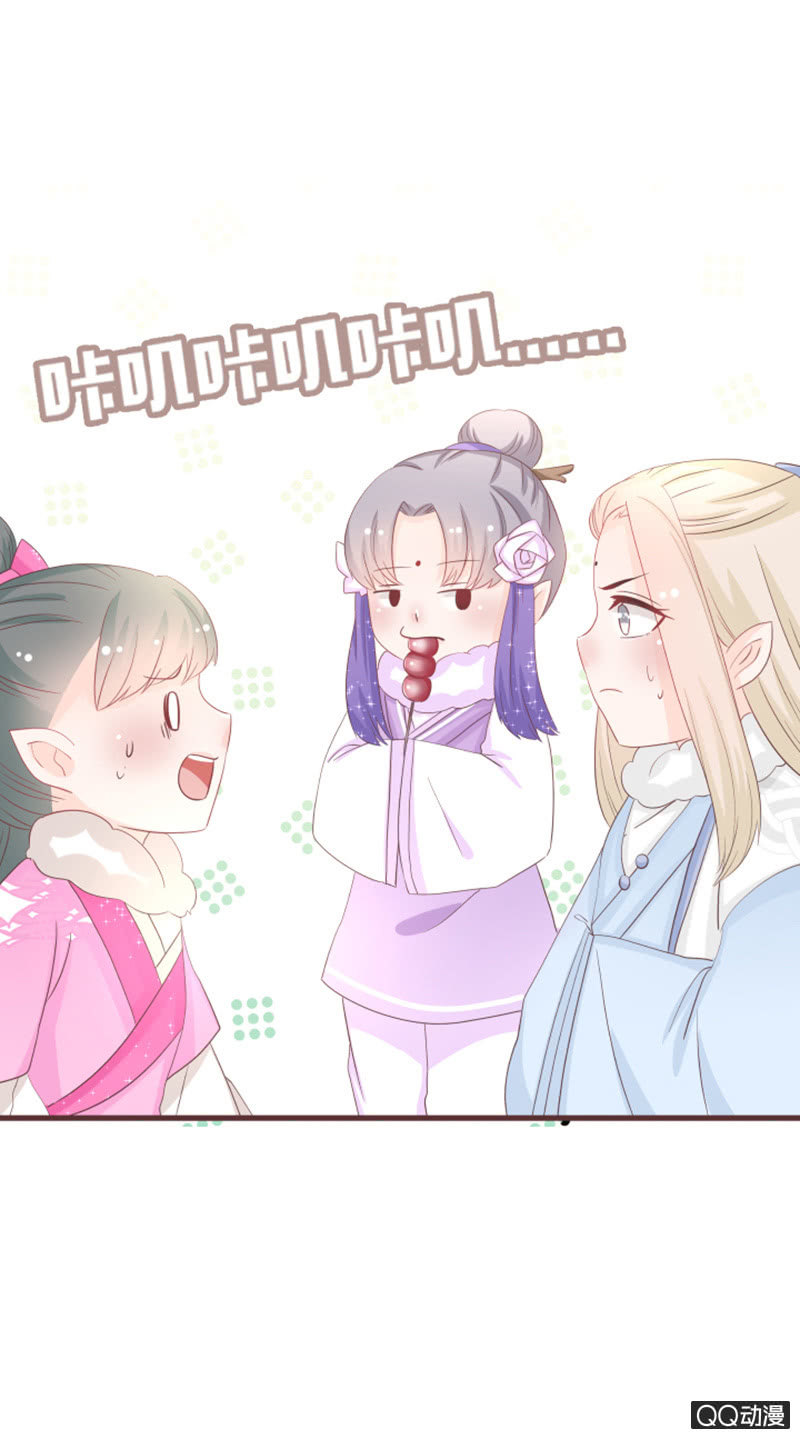 《花花小狐妖》还上不上路了？！ 第6页