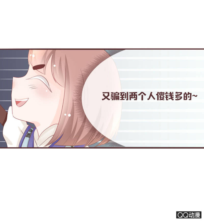 《花花小狐妖》干凝的重要东西 第15页