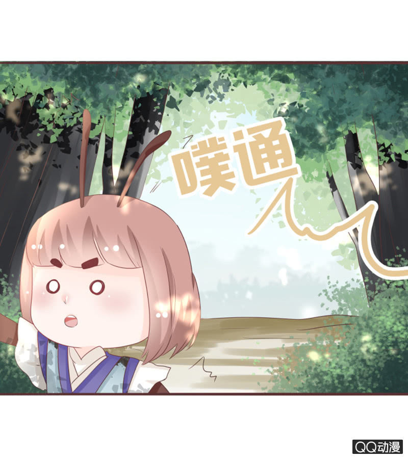 《花花小狐妖》干凝的重要东西 第16页