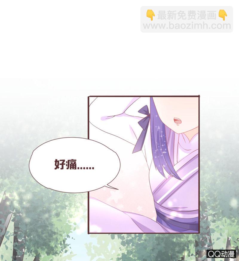 《花花小狐妖》干凝的重要东西 第18页