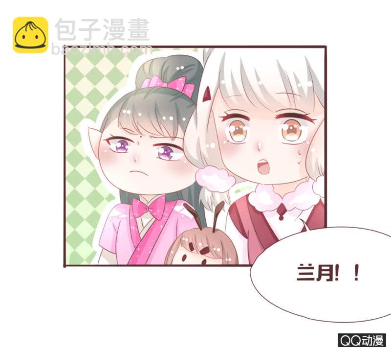 《花花小狐妖》干凝的重要东西 第20页