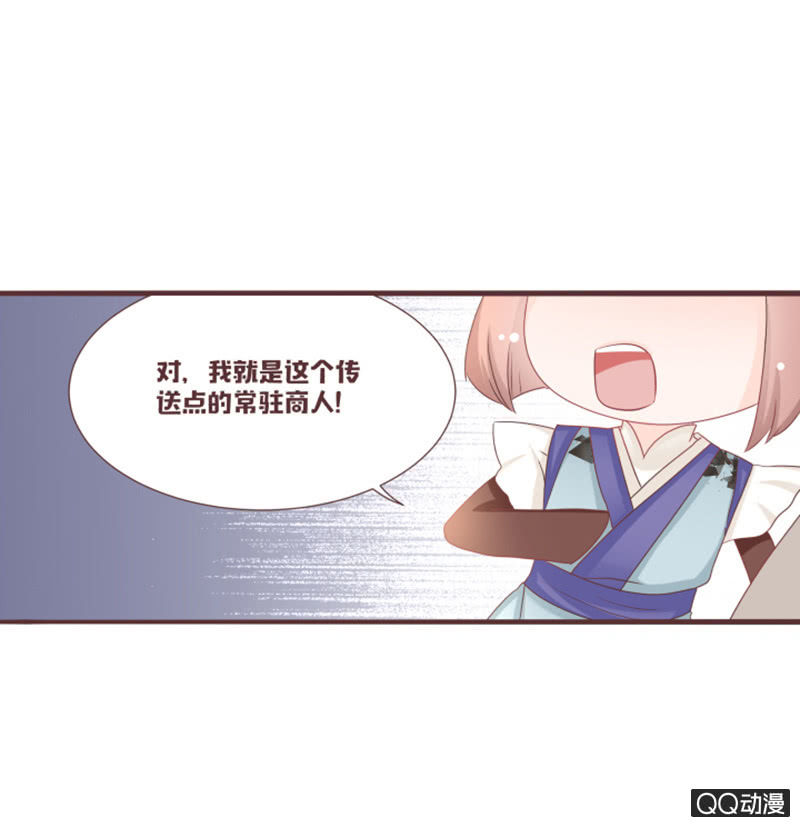 《花花小狐妖》干凝的重要东西 第6页